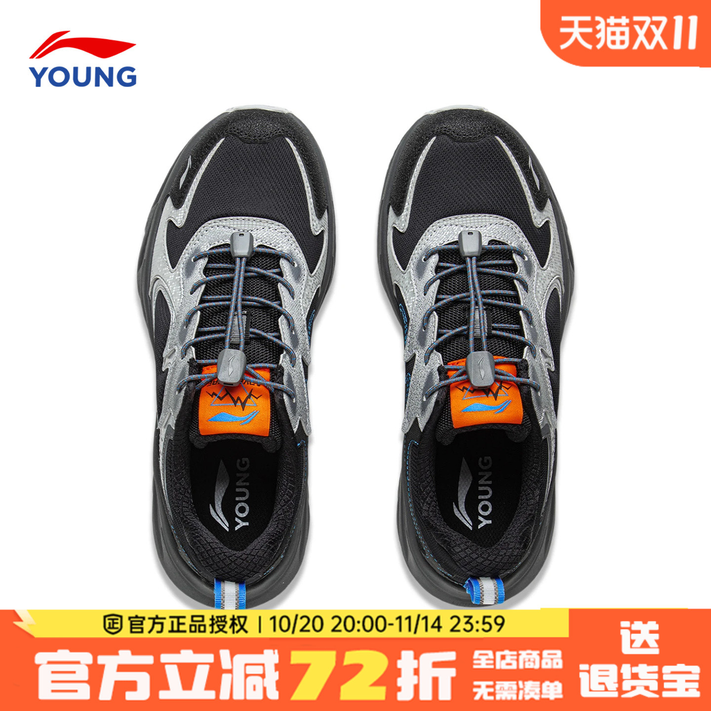 李宁儿童运动鞋户外登山鞋纵横2