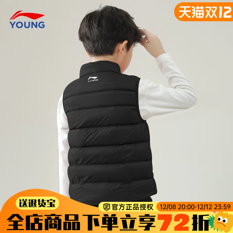 李宁儿童羽绒马甲男童正品童装