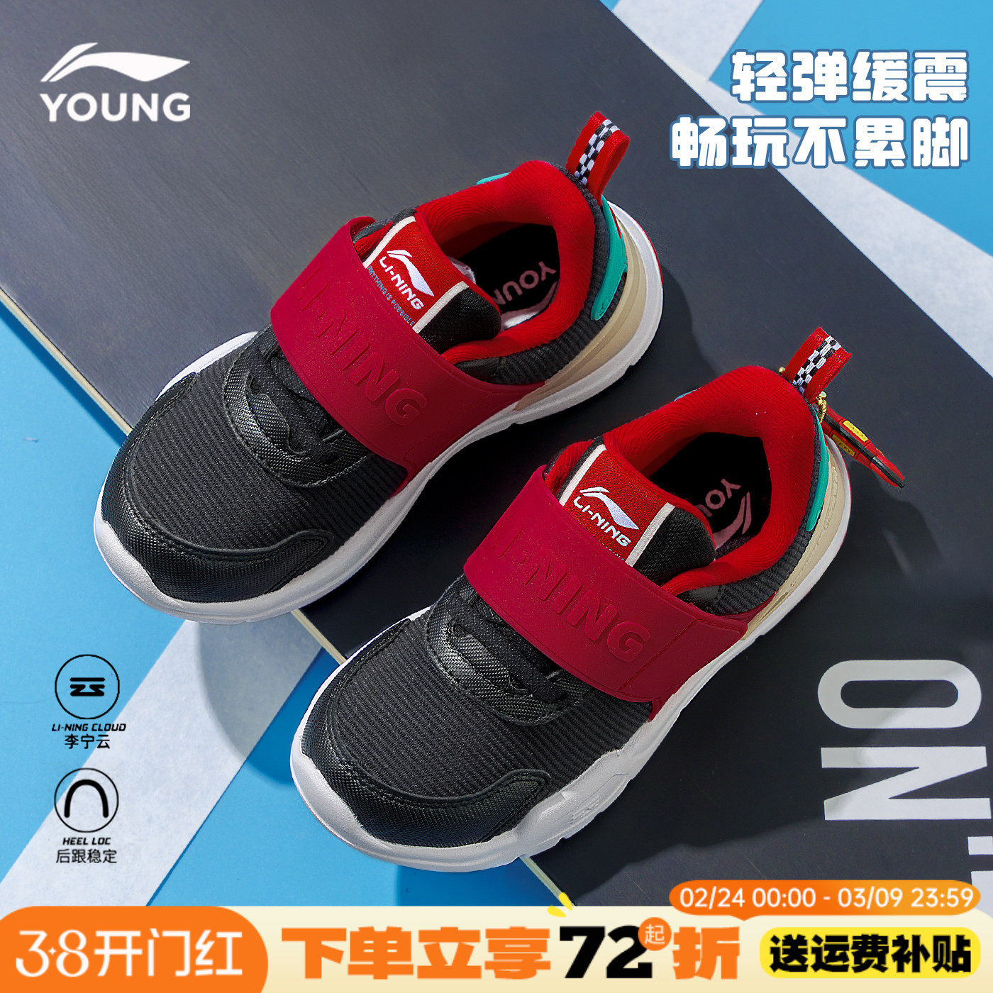李宁童鞋男童本命年红色新年款马年儿童跑步鞋小童鞋一脚蹬运动鞋