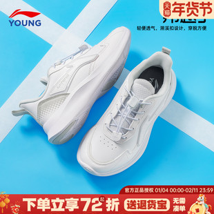青少年大童革面跑步鞋 男童25春秋新款 子 小白鞋 李宁儿童白色运动鞋
