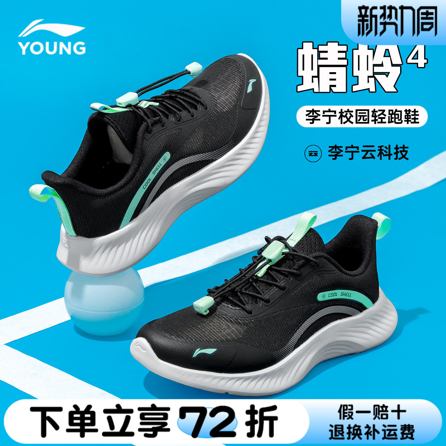 李宁儿童运动鞋蜻蛉4春季款网面透气男童跑步鞋正品官方透气童鞋