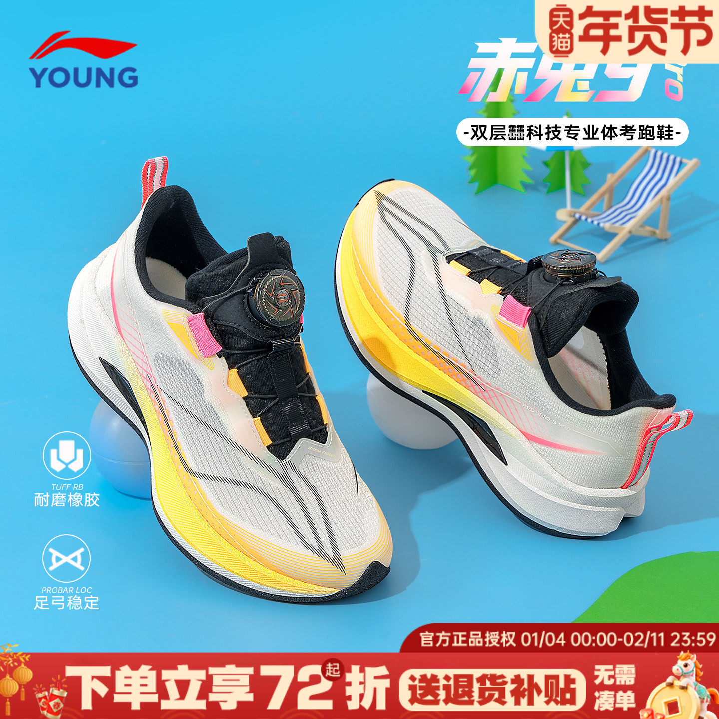 李宁赤兔9pro学生跑鞋儿童专业跑步鞋男童鞋大童青少年运动鞋子