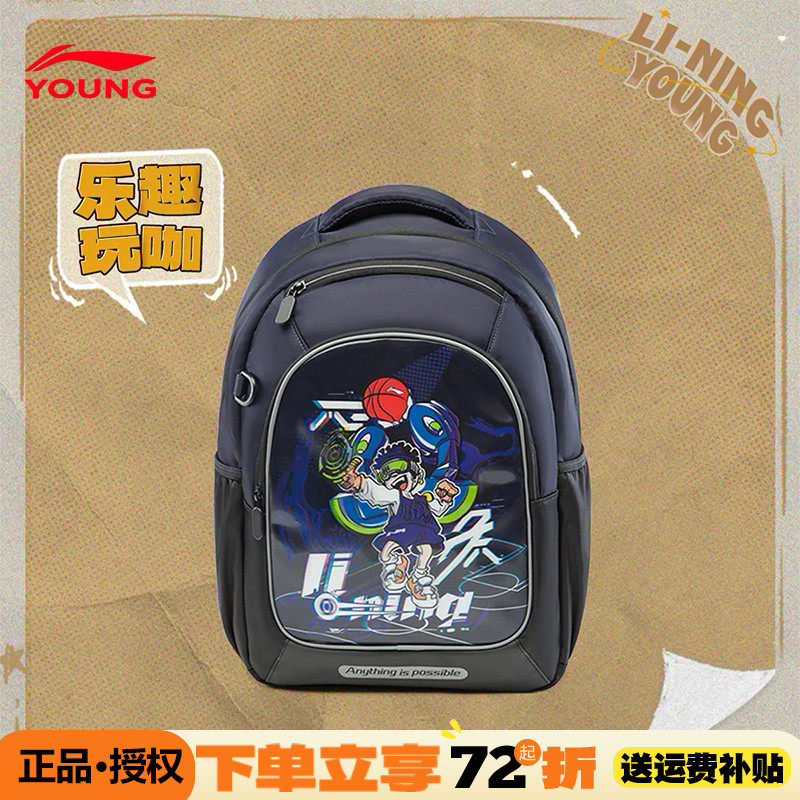 李宁儿童书包男童26新款轻量护脊三到六年级小学生轻便双肩背包