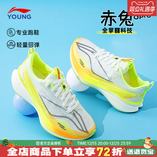 李宁童鞋儿童跑步鞋赤兔8PRO秋款