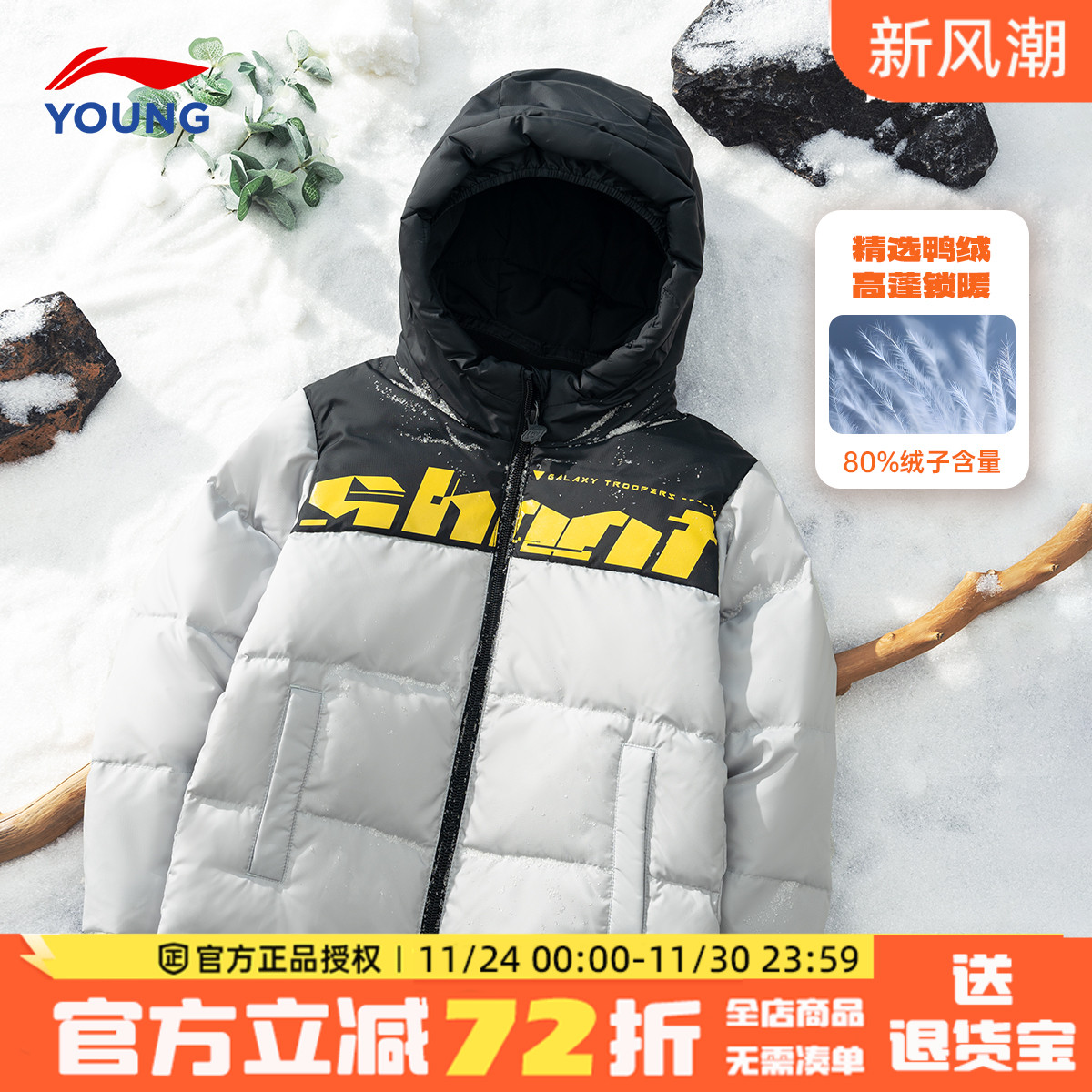 李宁儿童常规款男童反光羽绒服