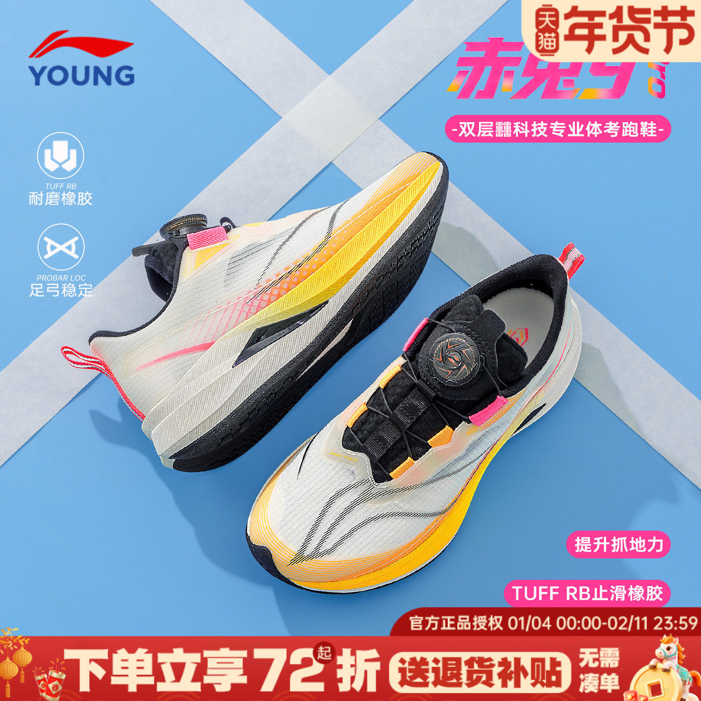 李宁赤兔9pro儿童专业跑鞋春季男童大童青少年竞速跑步鞋运动鞋子