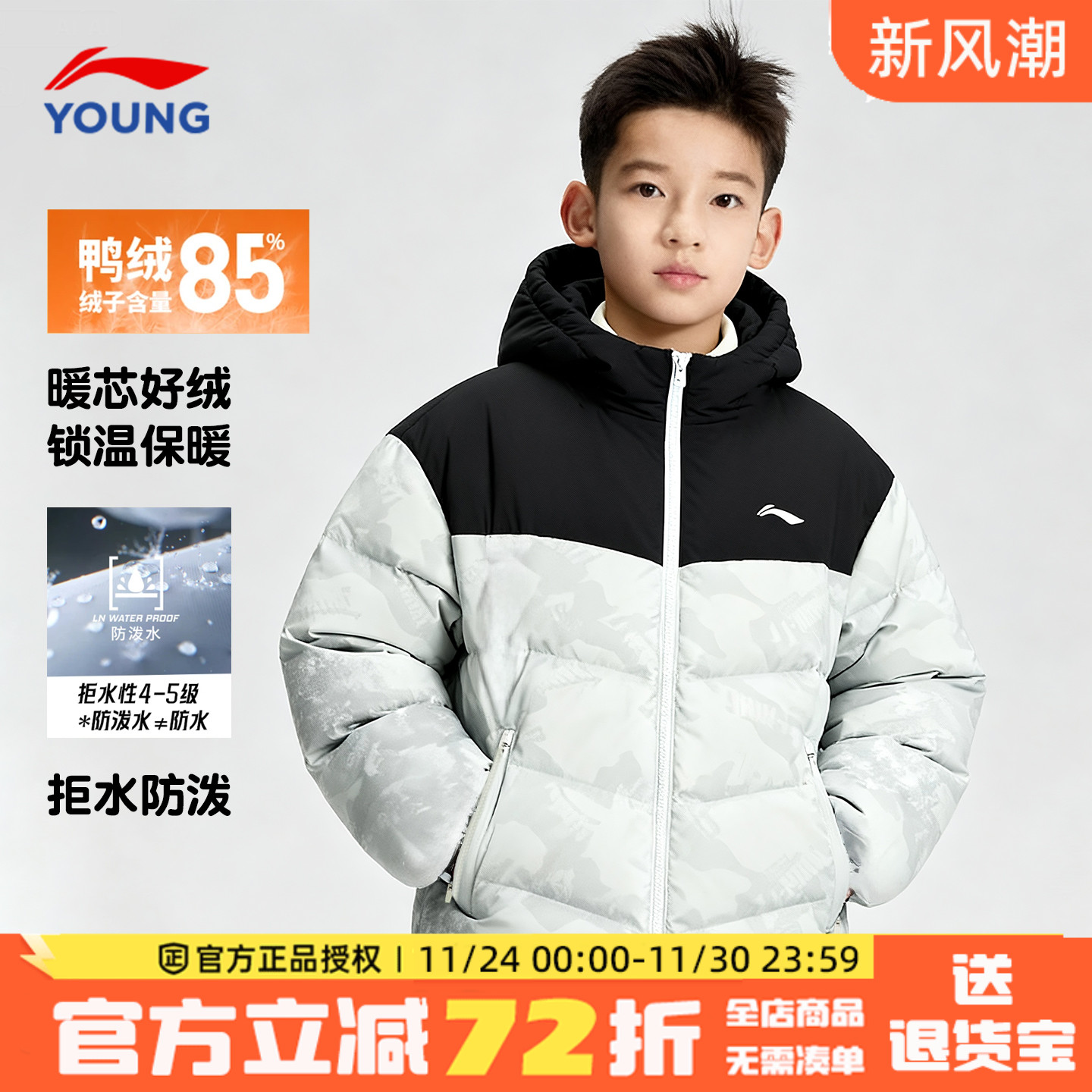 李宁儿童羽绒服男童冬季新款中大童正品青少年防风加厚保暖外套
