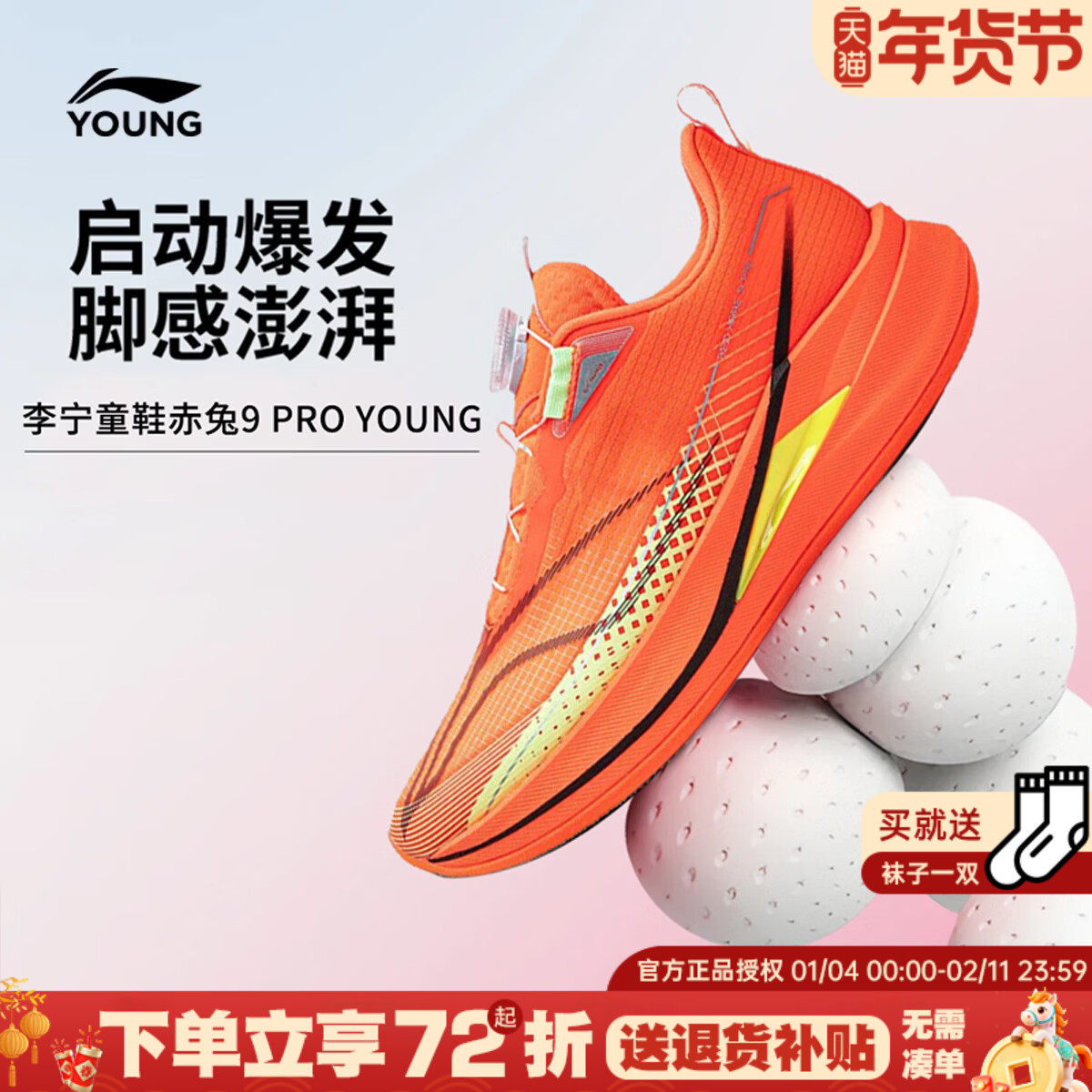 李宁赤兔9PRO儿童跑鞋专业竞速跑步鞋新款男童青少年运动鞋童鞋
