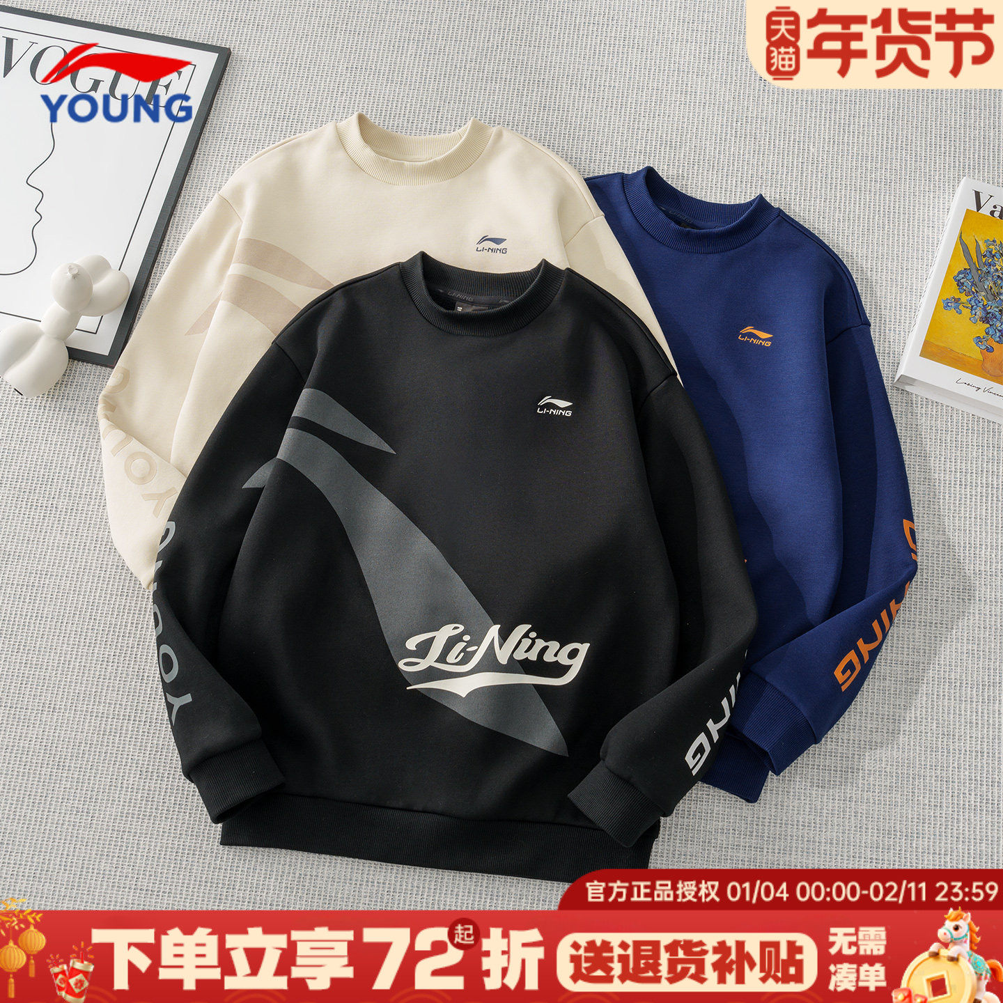 李宁儿童加绒卫衣男童秋冬2026新款青少年正品加厚圆领套头衫童装