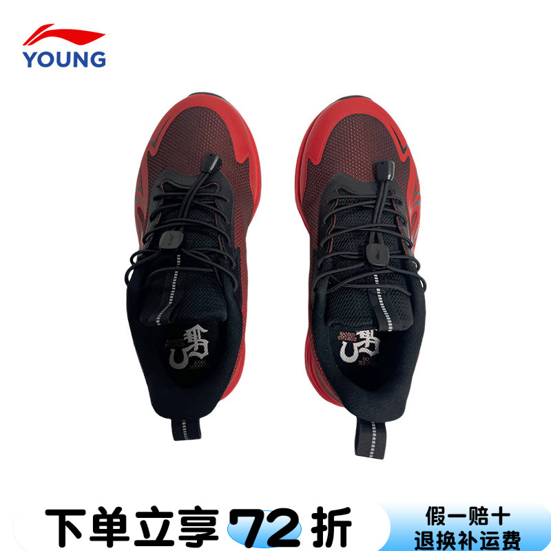 李宁男童跑步鞋春季新年款儿童鞋中大童青少年马年红色运动鞋子