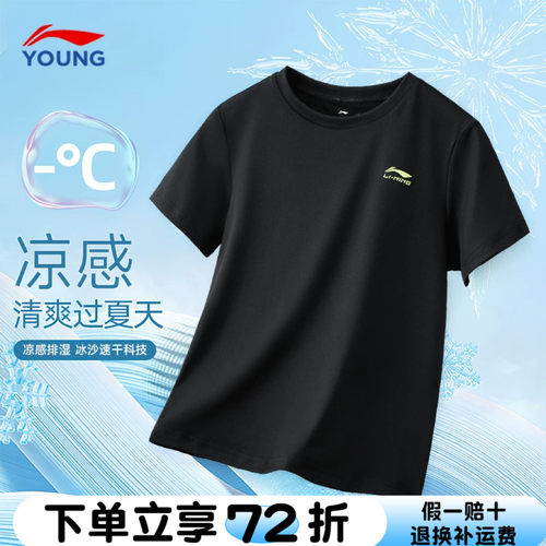 李宁儿童男童速干短袖T恤夏季
