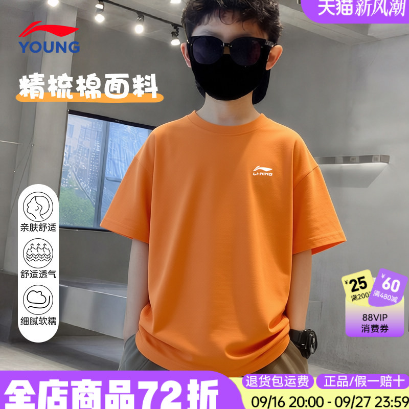 李宁男童儿童短袖T恤纯棉亲肤图片