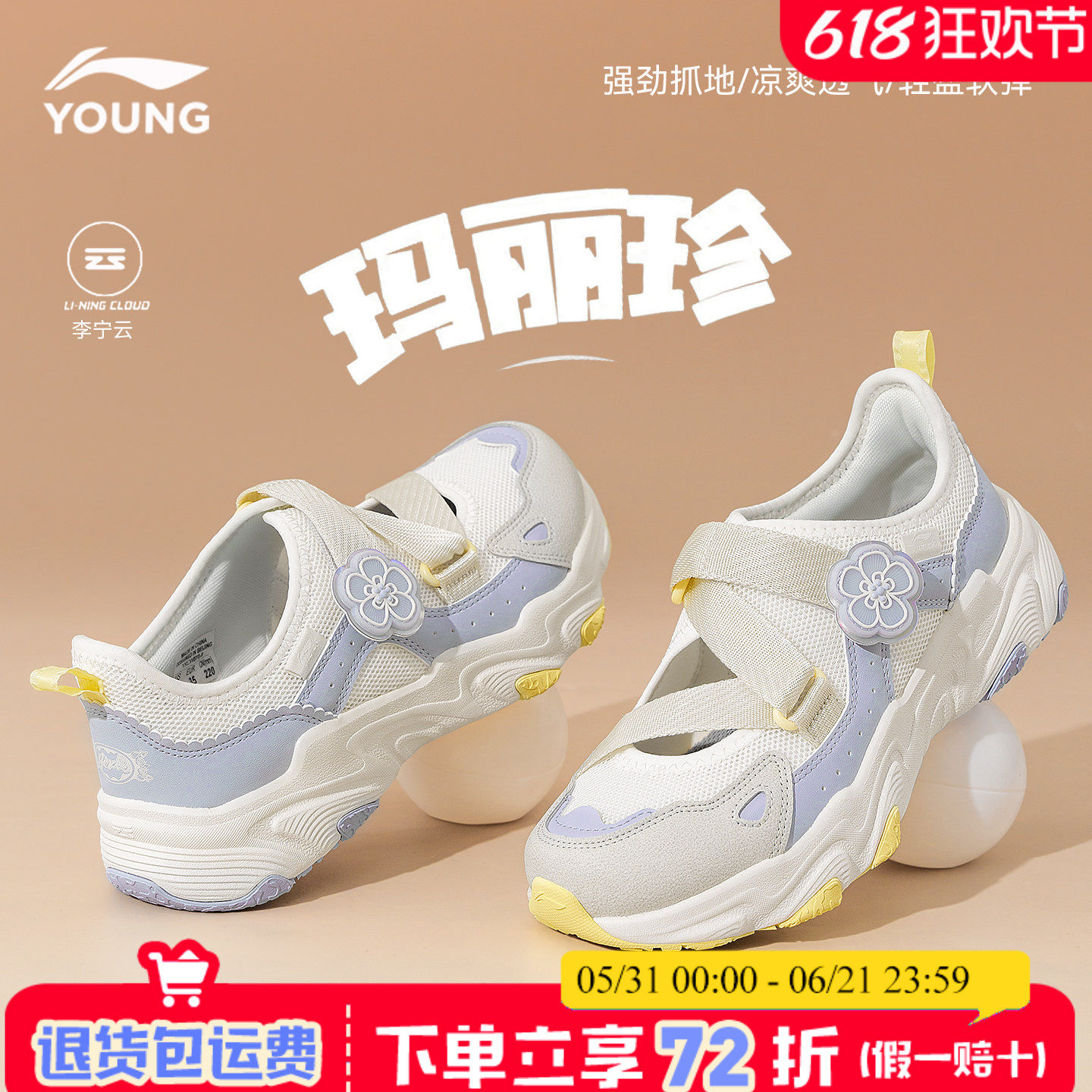 李宁女童玛丽珍童鞋夏季新款正品轻软舒适公主鞋儿童运动单鞋子