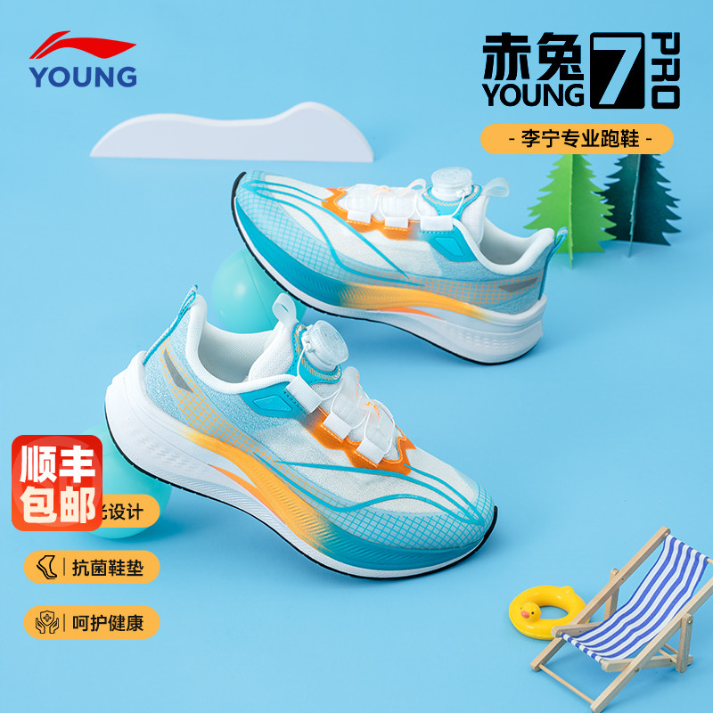 李宁赤兔7pro25年夏季新款跑步鞋