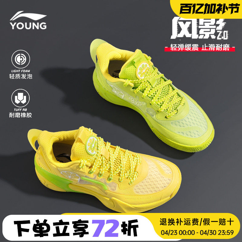 李宁男童篮球鞋2026新款儿童风影2鸳鸯大童青少年实战篮球运动鞋