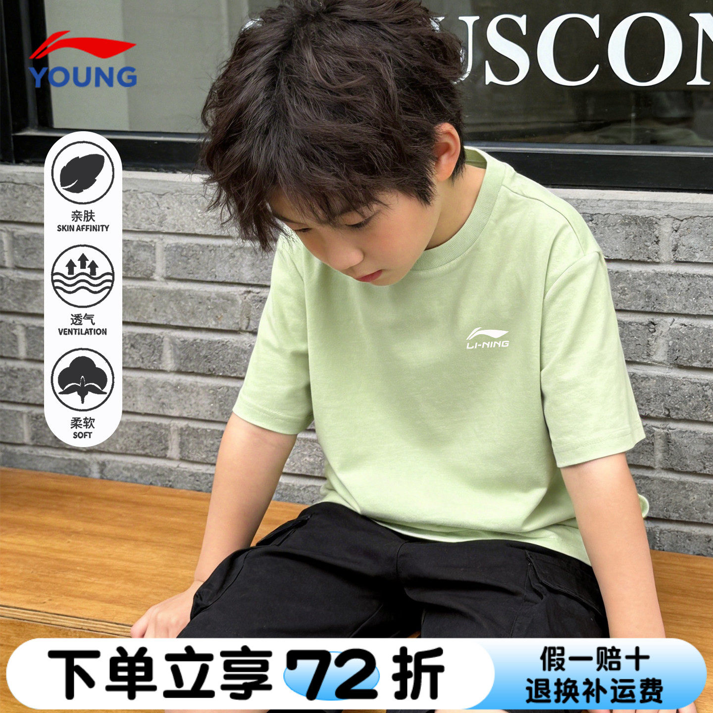 李宁男童短袖T恤儿童纯棉亲肤半袖2026新款大童青少年女童圆领t恤