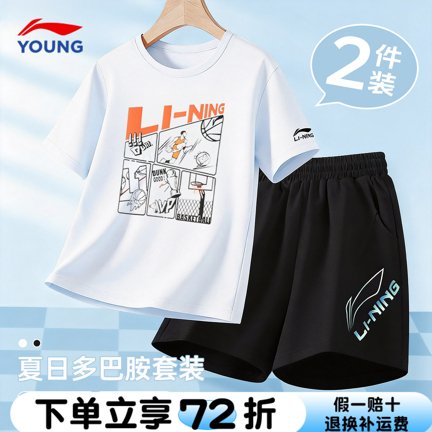 李宁儿童夏季短袖短裤套装图片