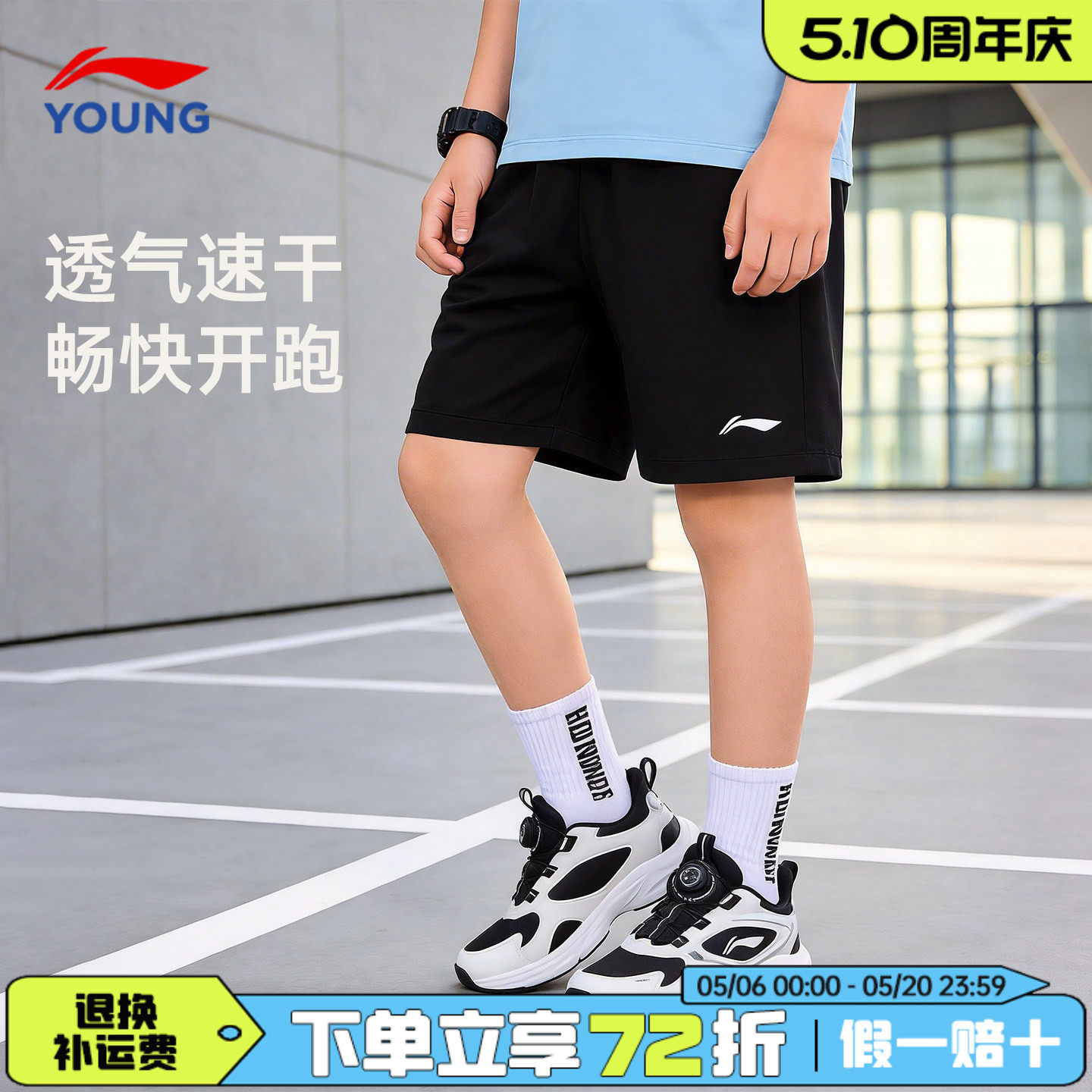 李宁儿童装短裤男童五分裤子夏季薄款2026新款夏装速干跑步运动裤