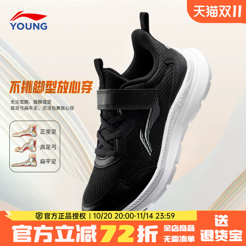 李宁运动鞋男童2025春季新款儿童男女大童鞋青少年轻便软底跑步鞋