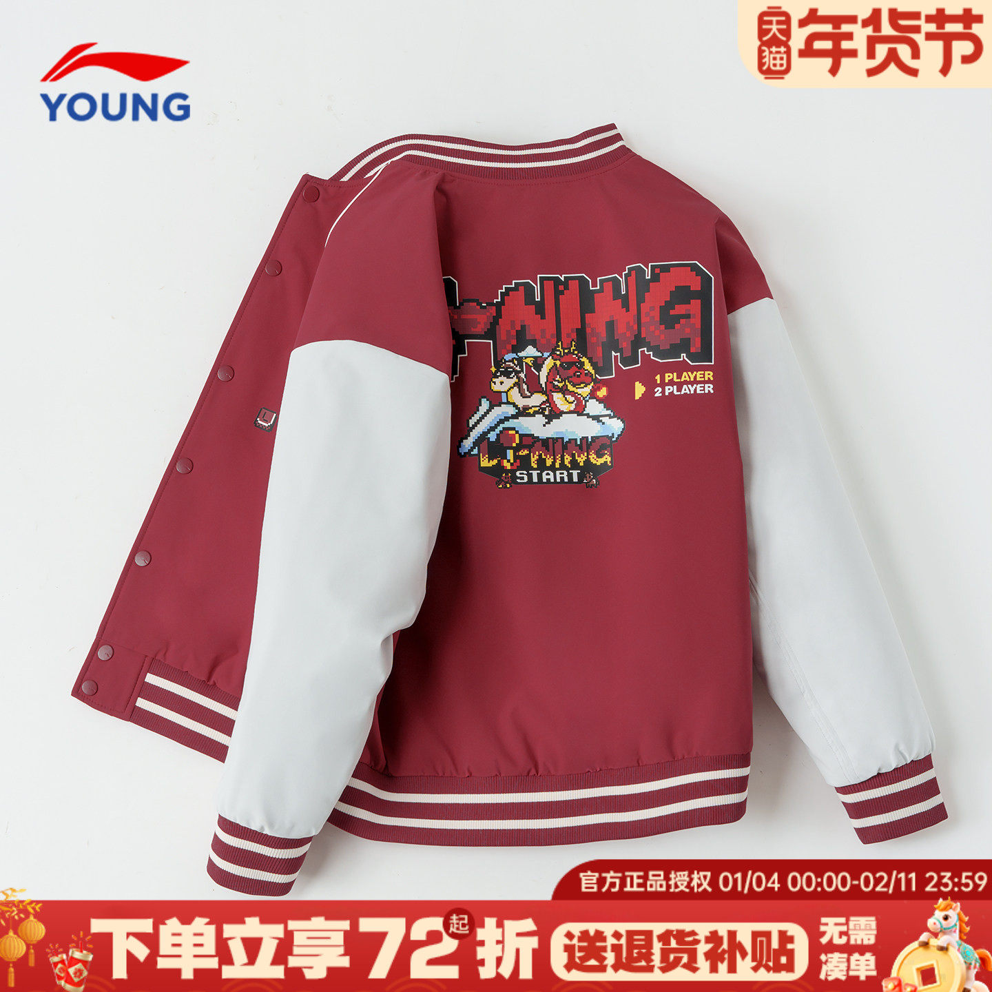 李宁男童棉服外套2026秋冬新年款青少年儿童保暖红色棒球服外套