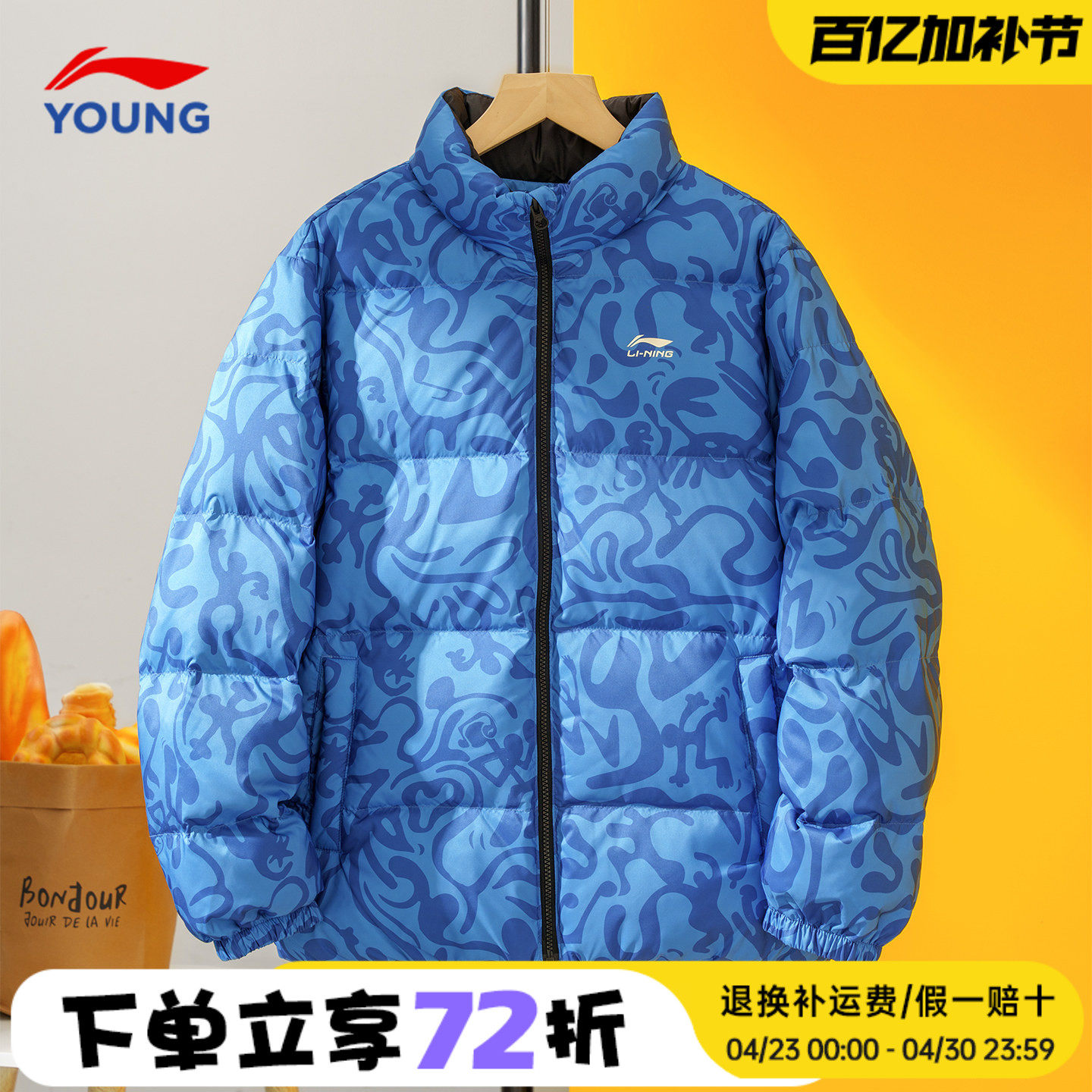李宁男童羽绒服新款冬季男孩大童青少年正品儿童商场同款童装外套