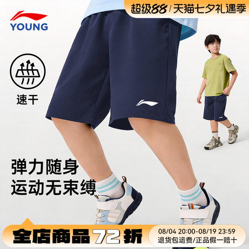 李宁儿童装短裤速干五分裤夏季款