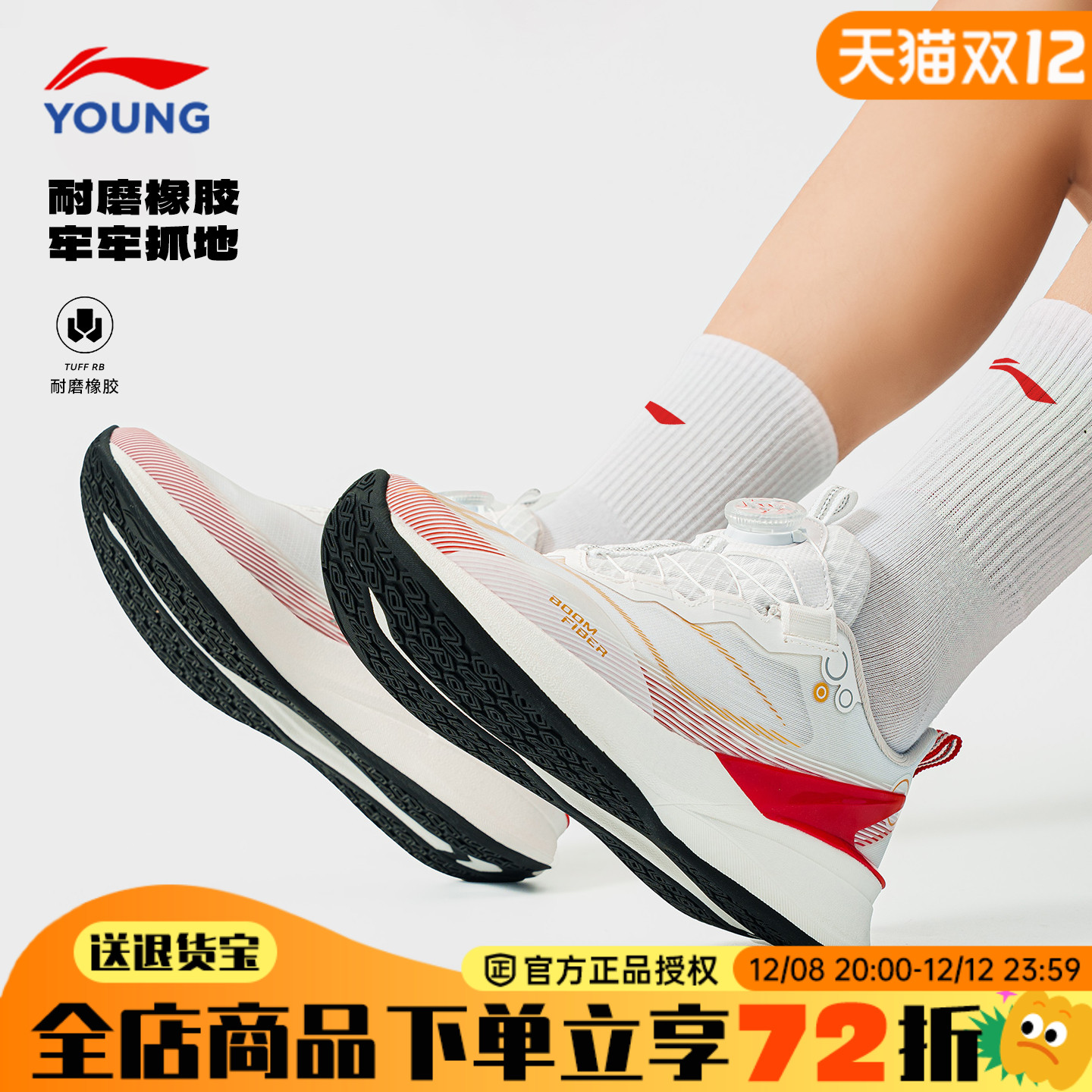 李宁赤兔8PRO儿童跑步鞋男童女童秋冬新款红色大童青少年运动鞋子