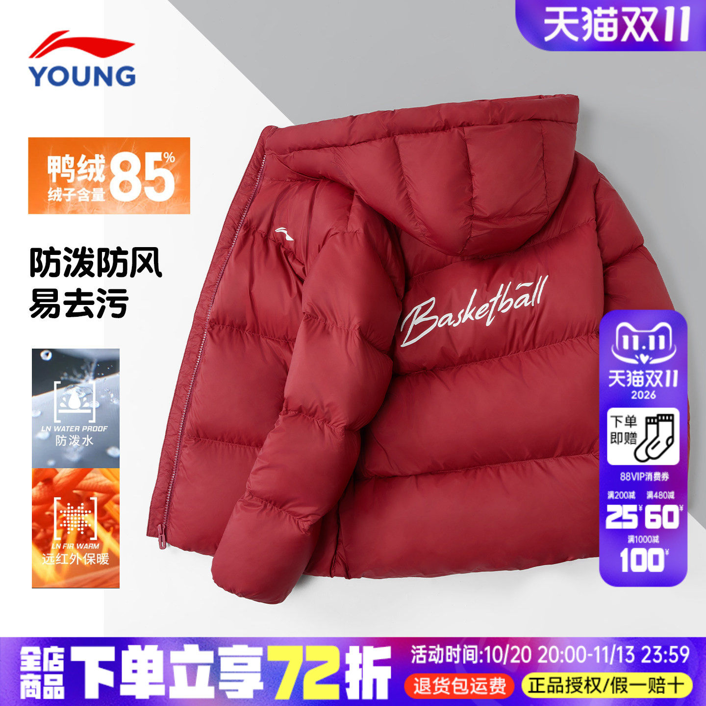 李宁儿童羽绒服外套男童冬季新款正品红色本命年中大童青少年童装