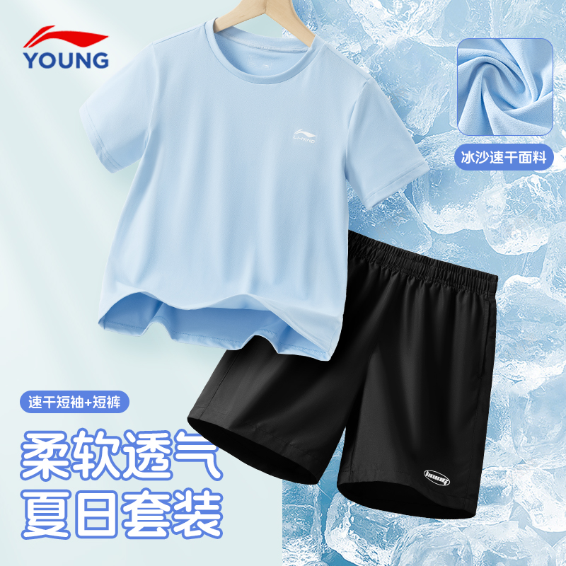 李宁儿童速干t恤短袖套装青少年男童25夏季新款流行短袖上衣裤子