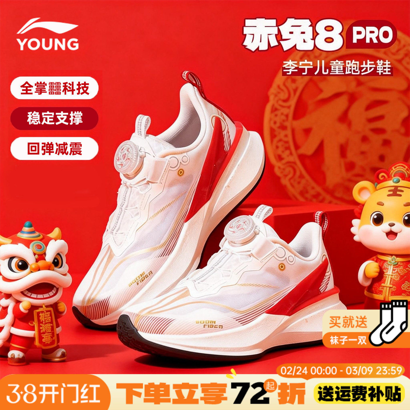 李宁赤兔8PRO男童专业跑步鞋新款红色青少年新年儿童鞋运动鞋子