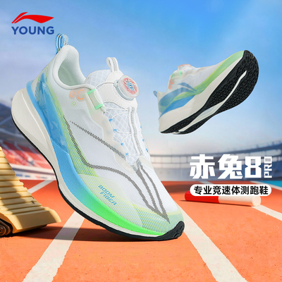 李宁赤兔8PRO童鞋䨻科技䨻丝鞋面