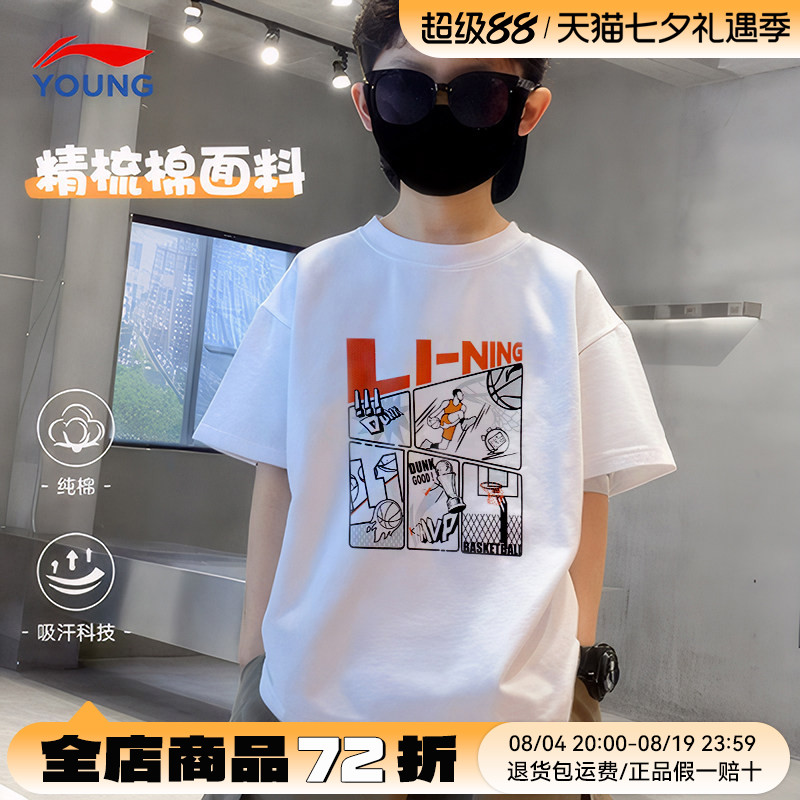 李宁男童短袖t恤夏季新款儿童运动上衣男孩青少年帅气纯棉半袖