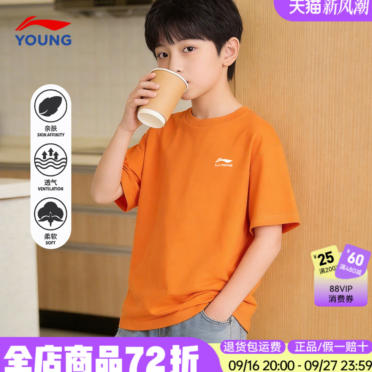 李宁男童儿童短袖T恤纯棉亲肤图片