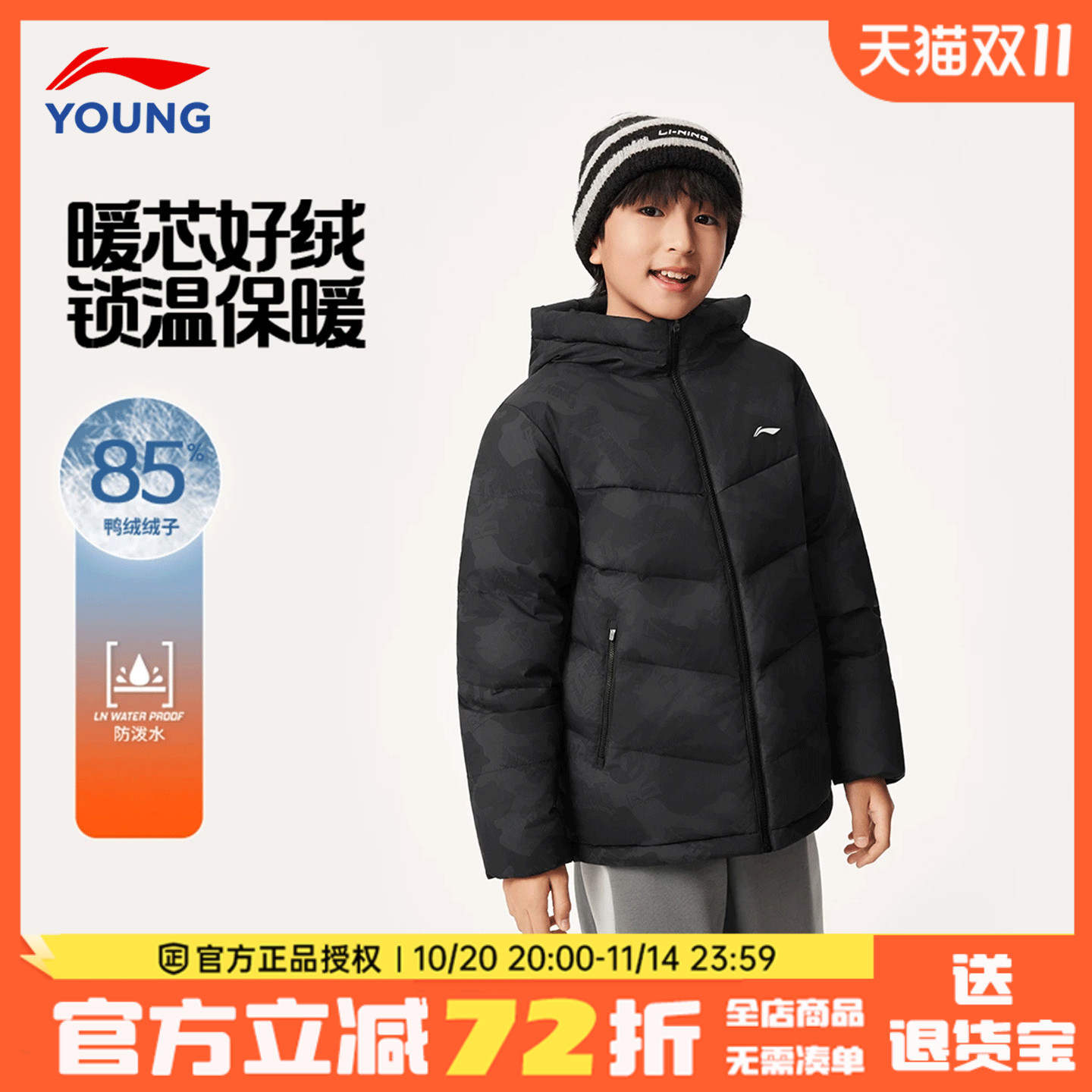 李宁儿童羽绒服外套男童正品保暖