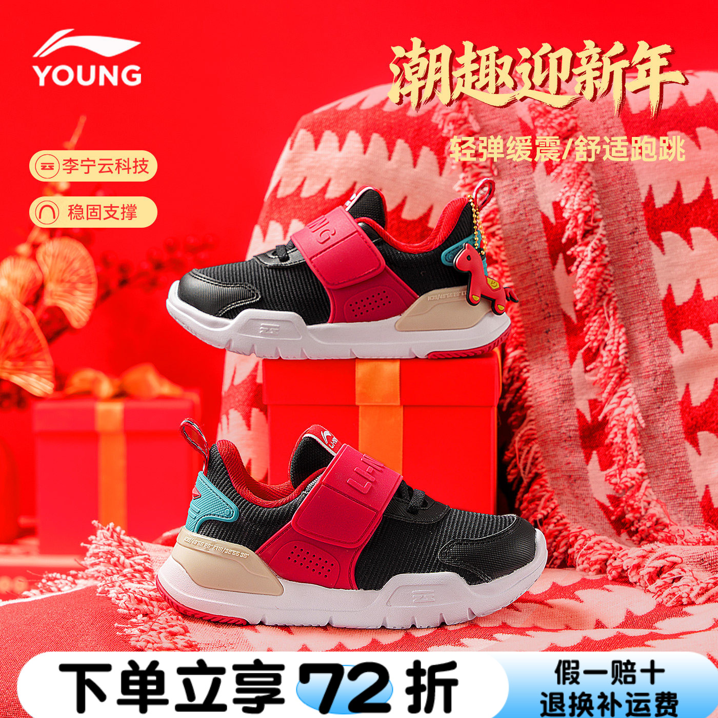 李宁小童鞋男童红色新年款本命年马年儿童跑步鞋一脚蹬运动鞋子