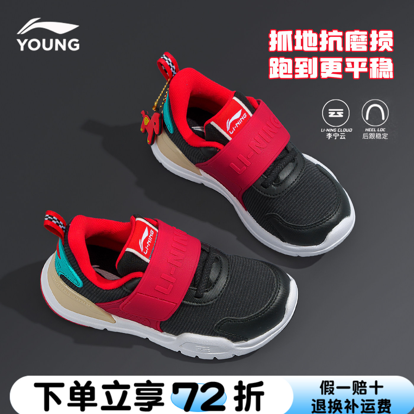 李宁小童鞋男童鞋子新年款红色儿童跑步鞋防滑一脚蹬本命年运动鞋