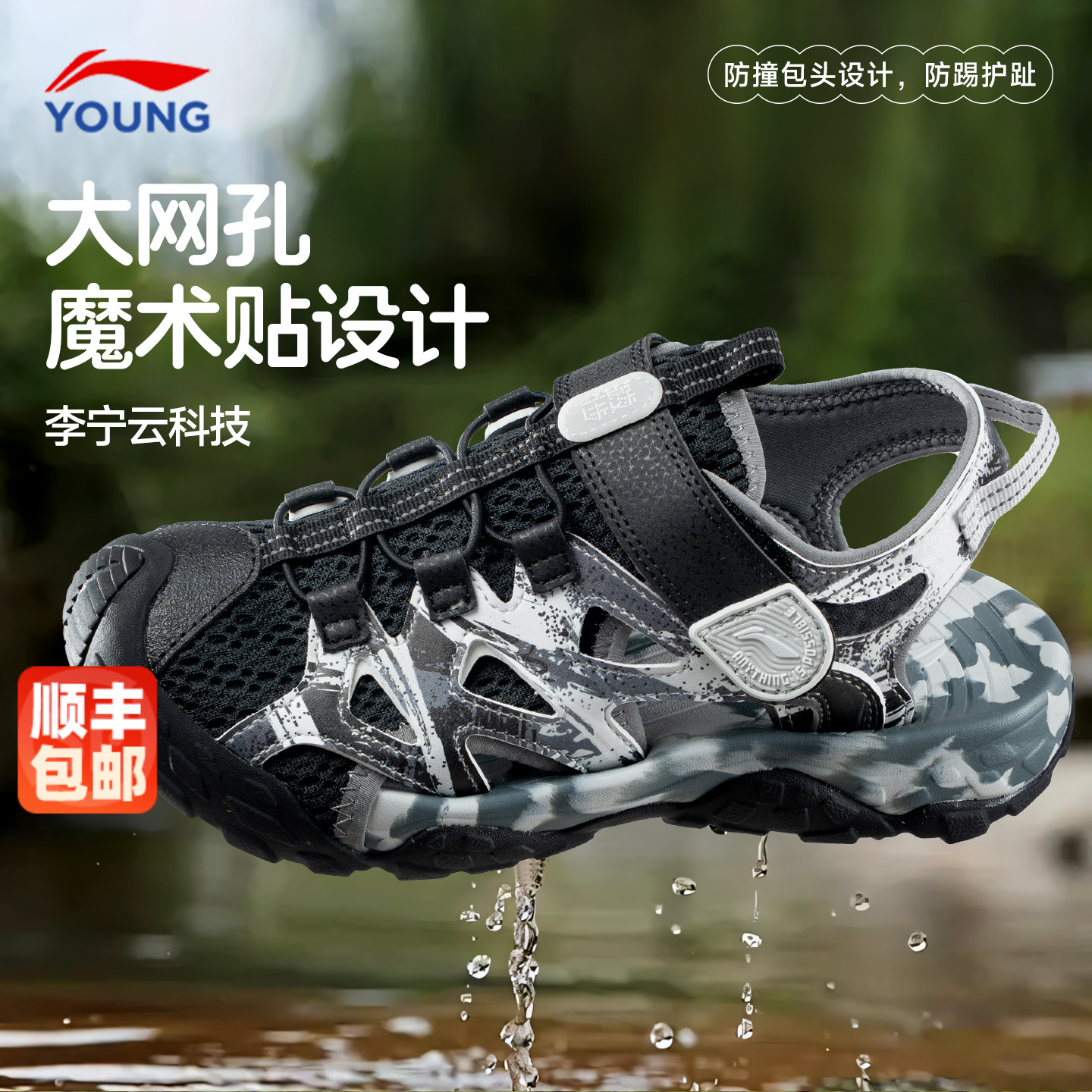 李宁男童凉鞋溯溪鞋新款跋涉2