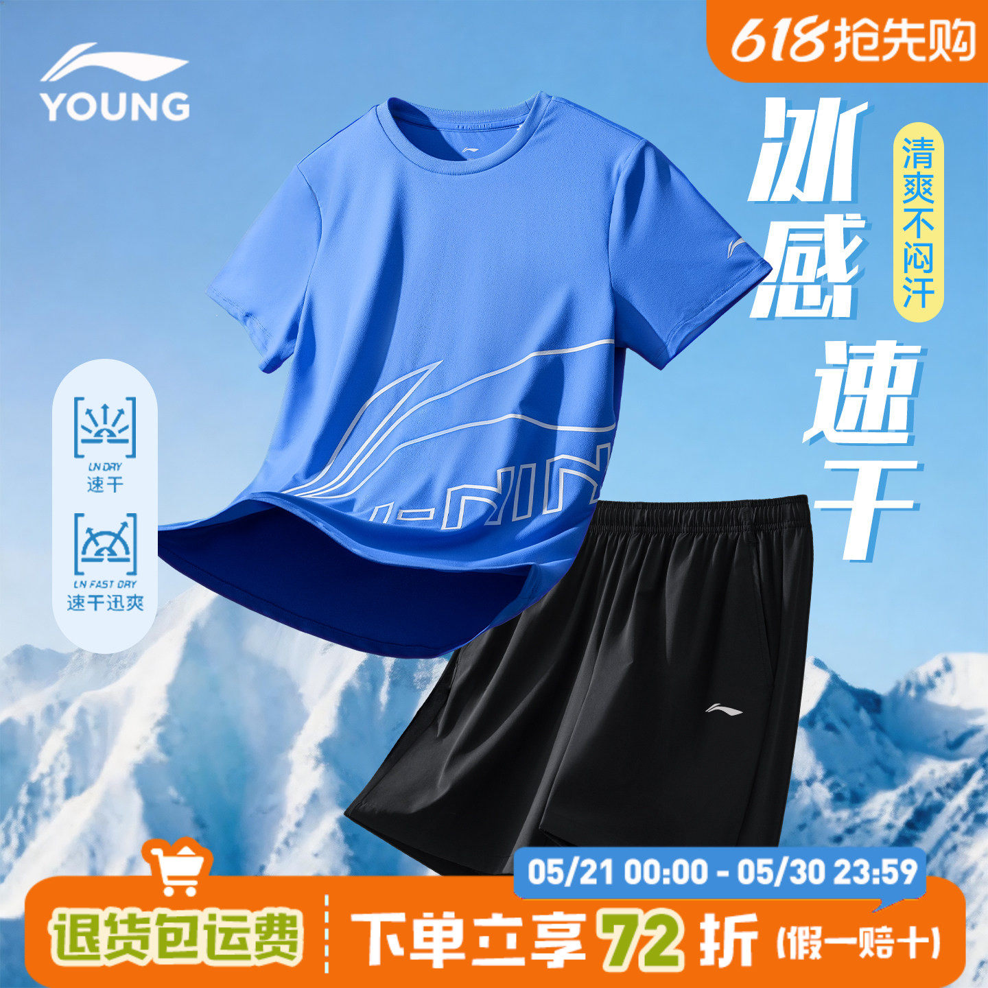李宁男童夏套装短袖短裤速干儿童衣服运动服两件套速干凉爽休闲服