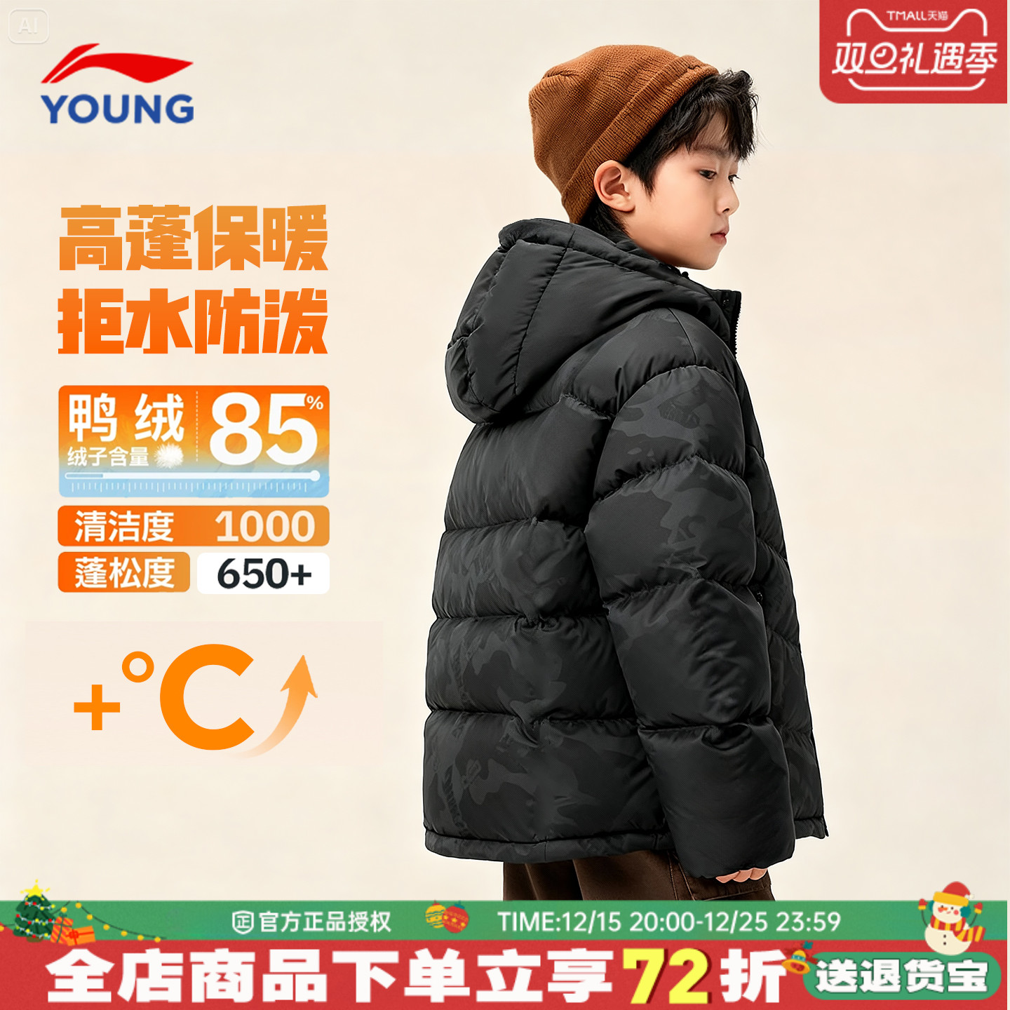 李宁男童羽绒服外套冬季新款正品大童青少年儿童黑色加厚保暖童装