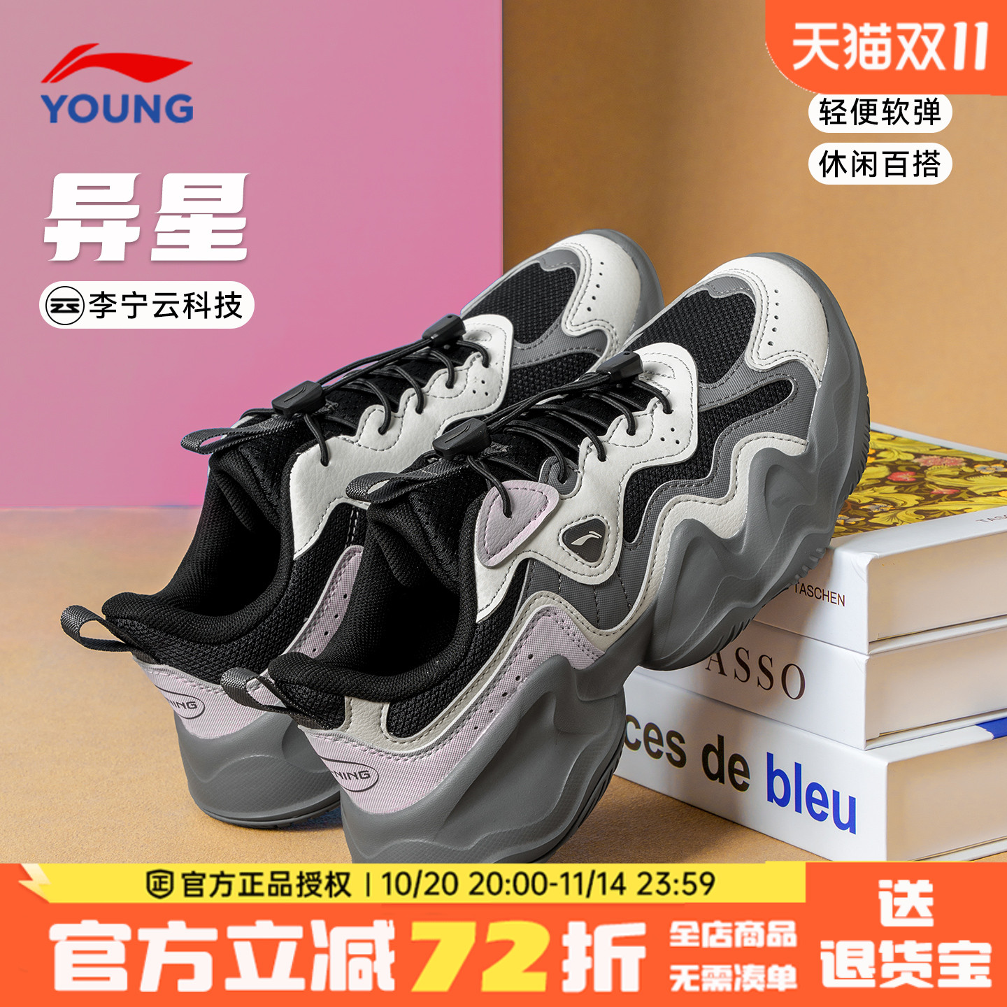 李宁女童鞋2025新款秋季运动鞋子