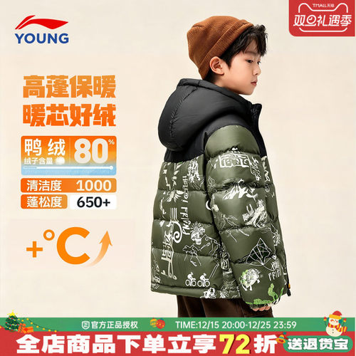 李宁儿童羽绒服外套男童正品童装