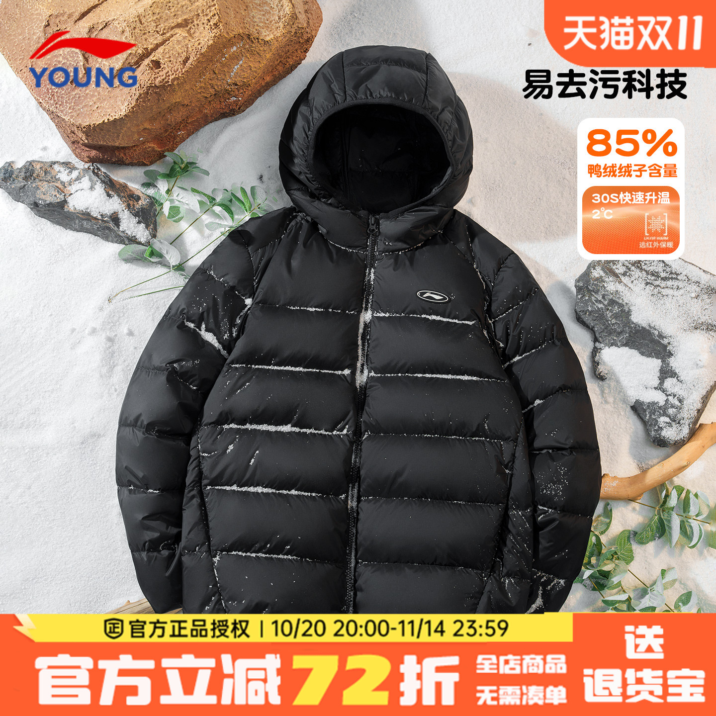 李宁儿童轻薄羽绒服绒子含量85%