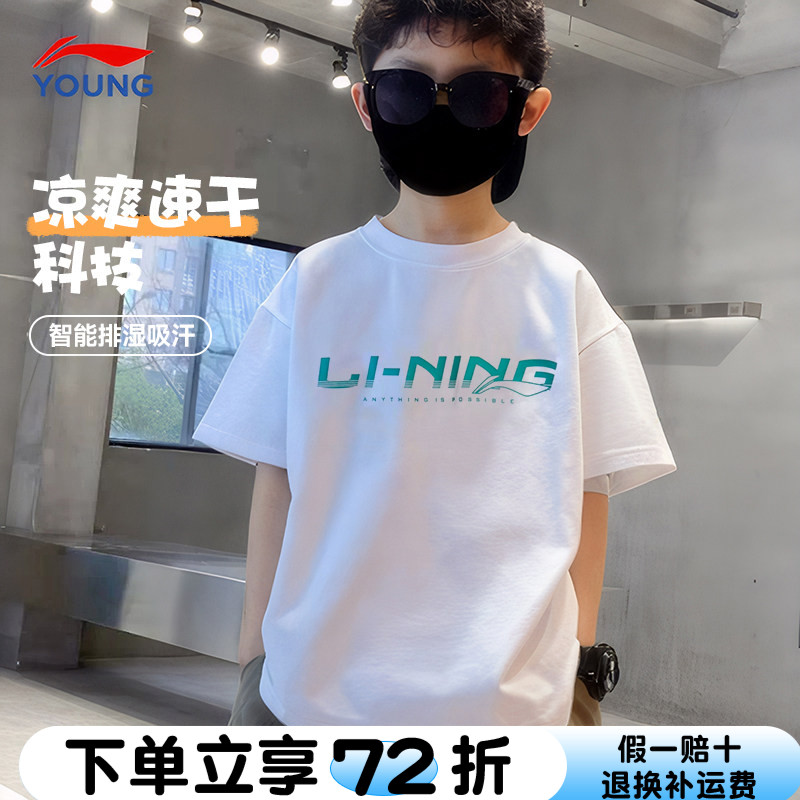 李宁男童速干T恤青少年冰丝短袖图片