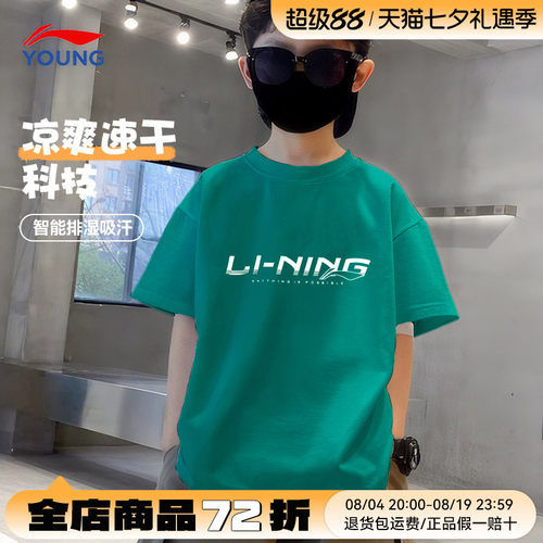 李宁男童速干T恤青少年冰丝短袖