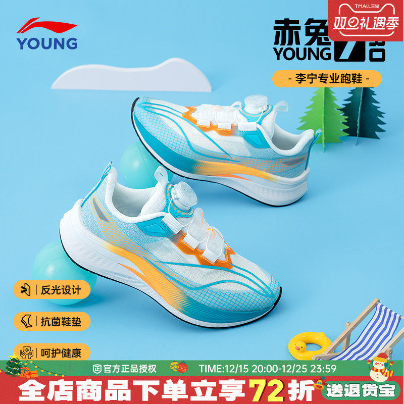 李宁赤兔7pro25年秋季新款跑步鞋