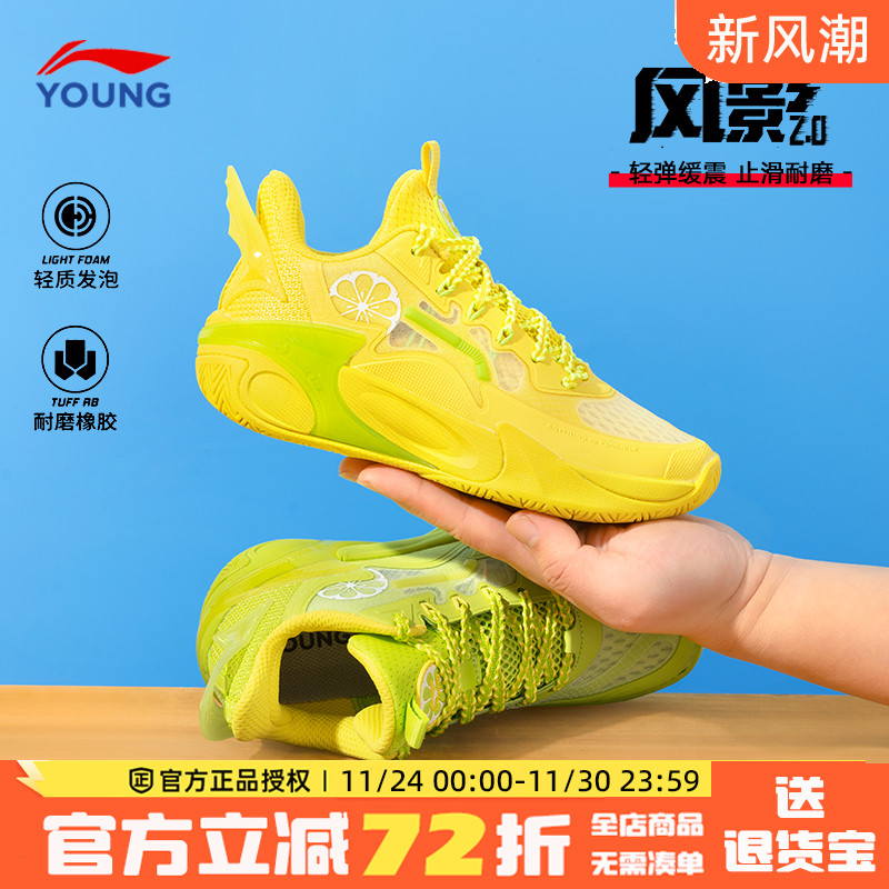 李宁儿童篮球鞋风影2鸳鸯球鞋