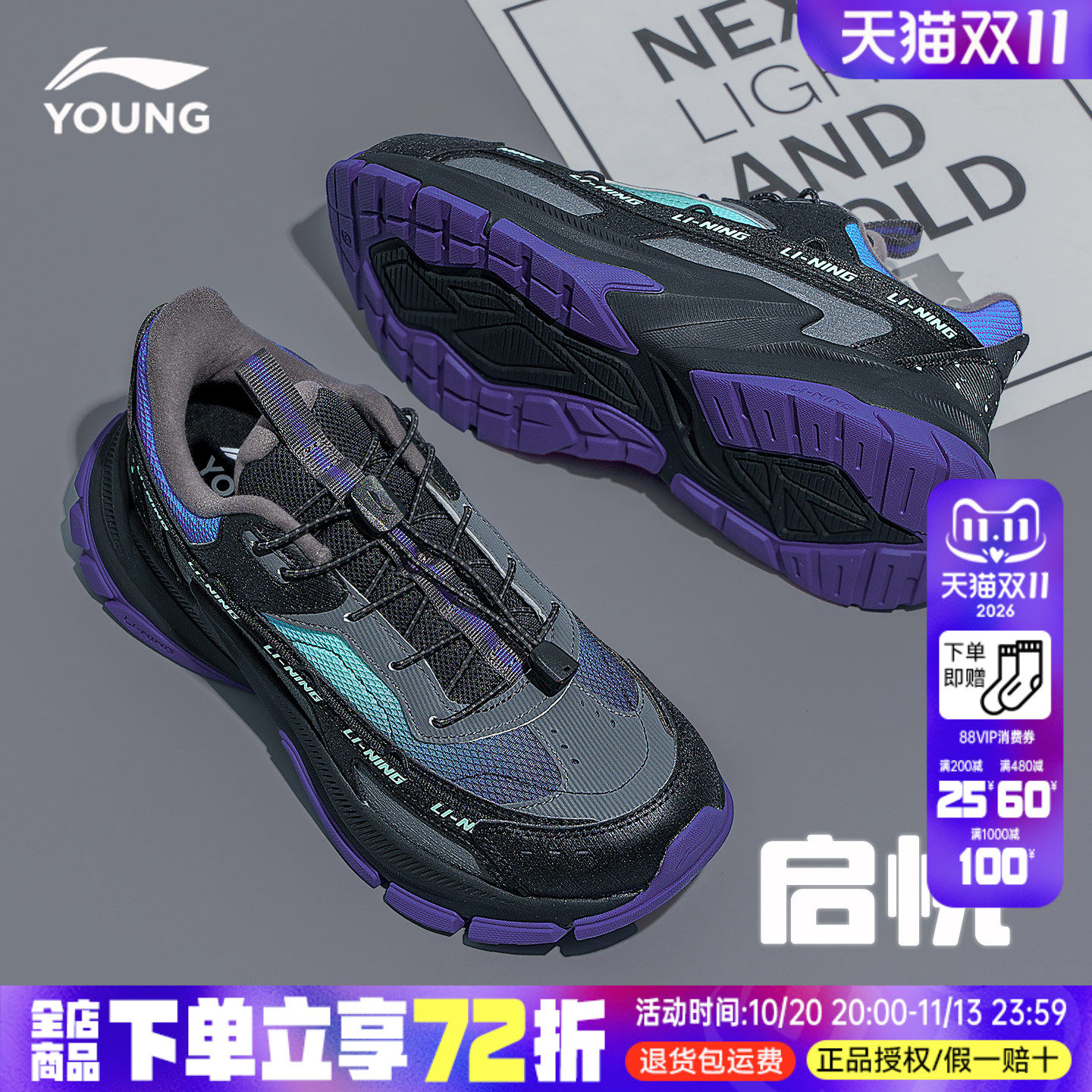 李宁童鞋秋冬款男童薄绒二棉鞋运动鞋免系带防滑耐磨户外徒步鞋子