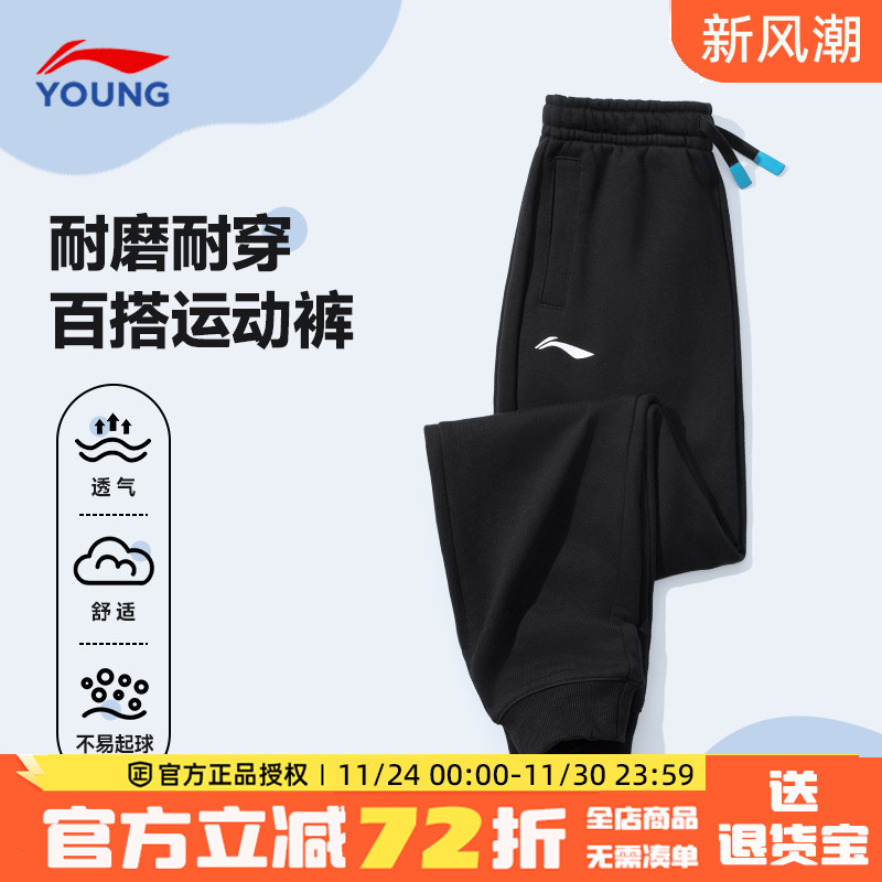 李宁儿童运动裤男童加绒裤子卫裤