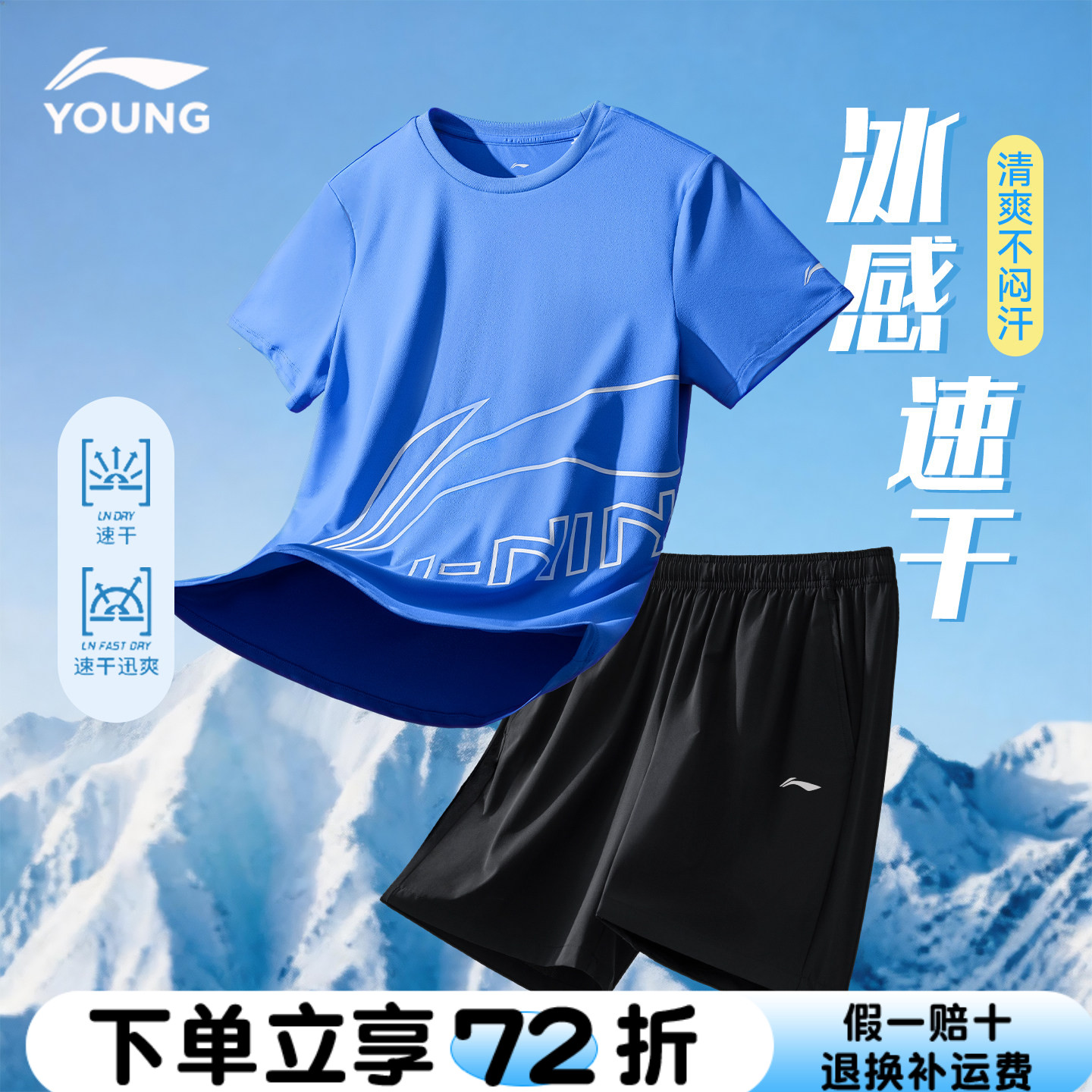 李宁男童夏套装短袖短裤图片