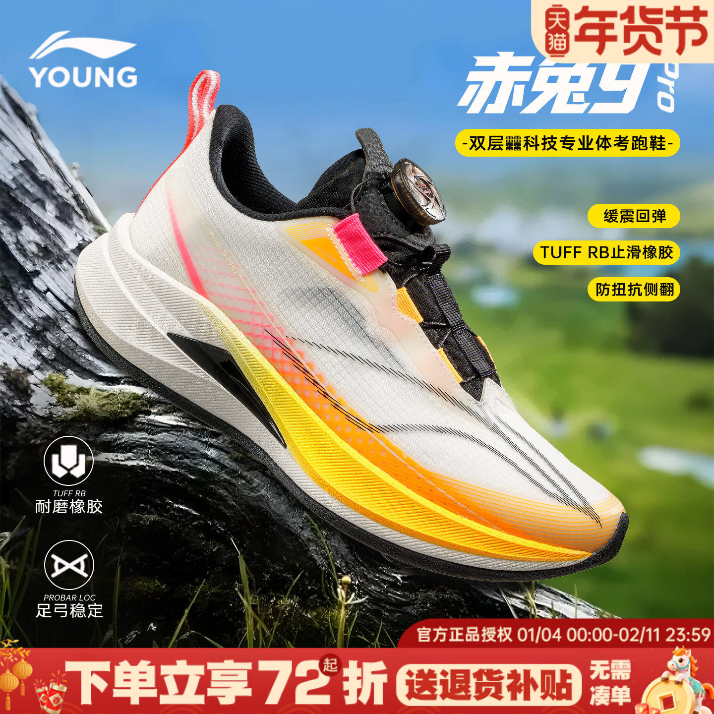 李宁儿童赤兔9pro跑鞋男童鞋春季大童青少年专业跑步鞋运动鞋